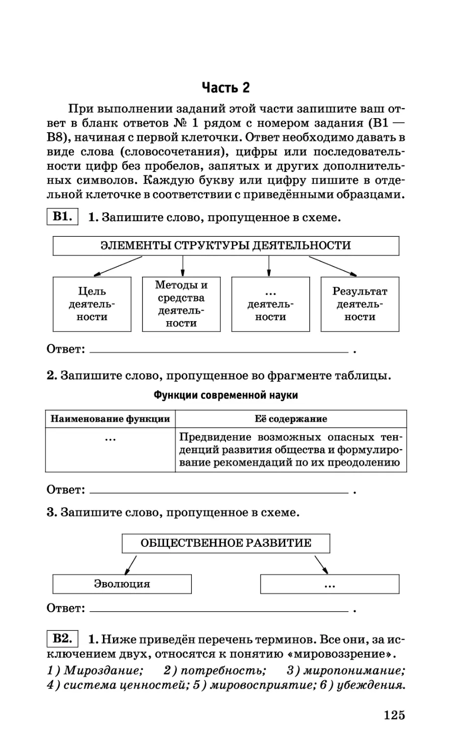 b_Страница_125.tif