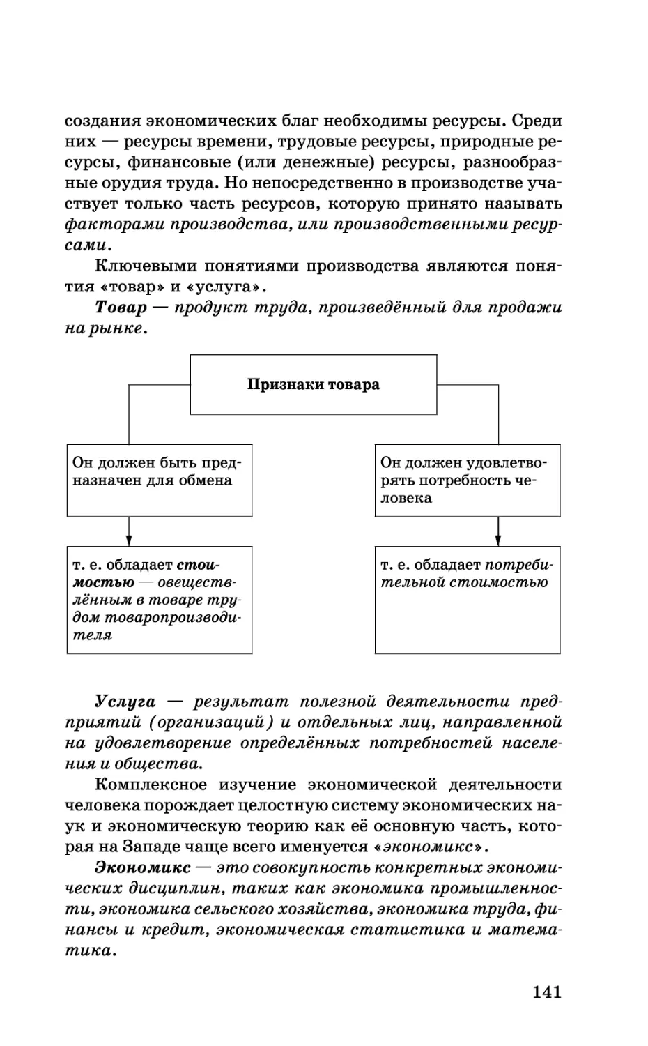 b_Страница_141.tif