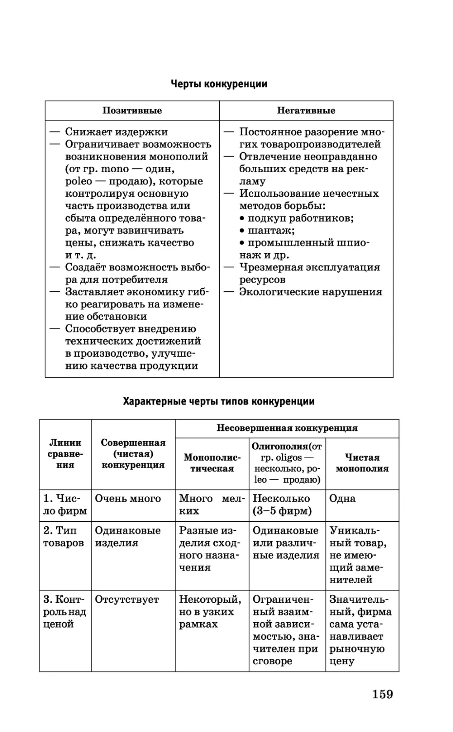 b_Страница_159.tif