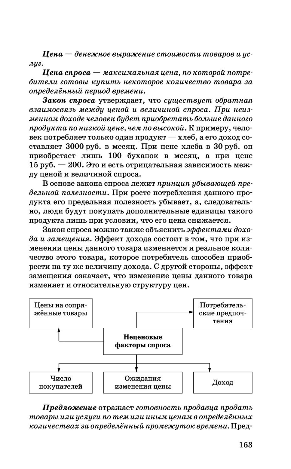 b_Страница_163.tif