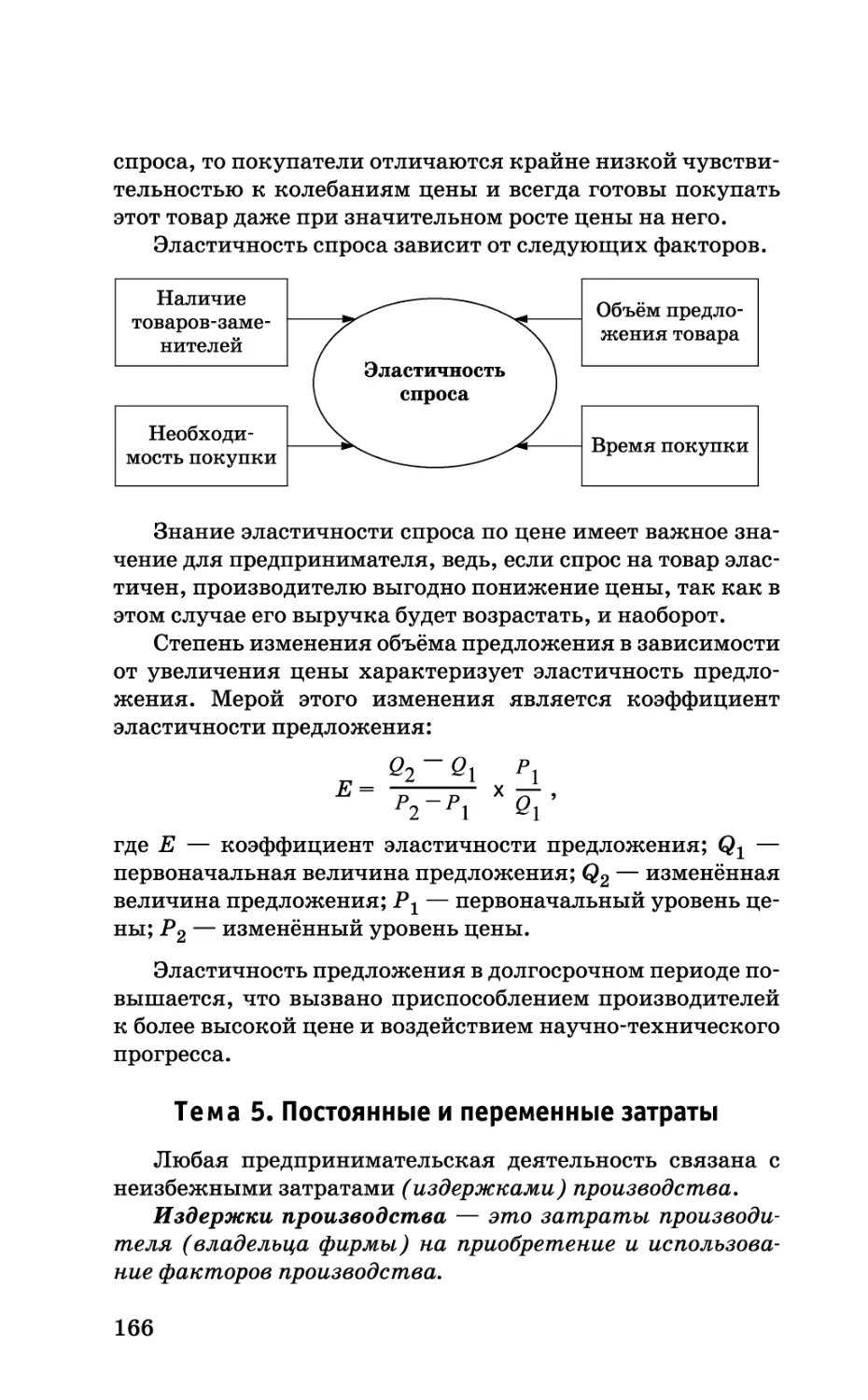 b_Страница_166.tif