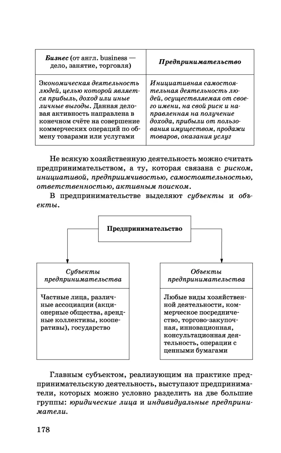 b_Страница_178.tif