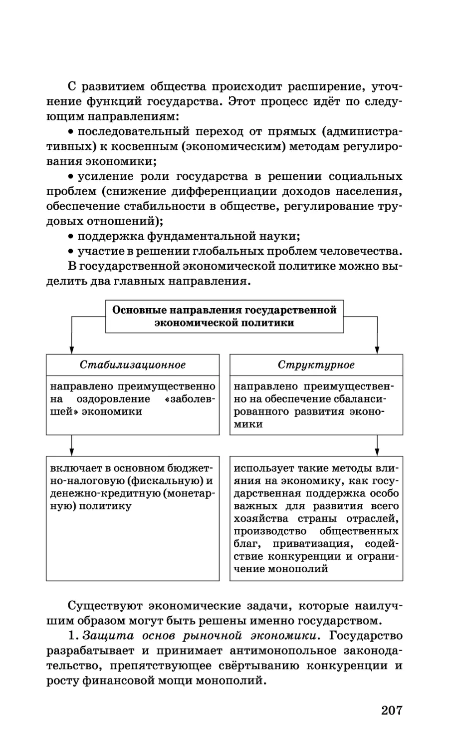 b_Страница_207.tif