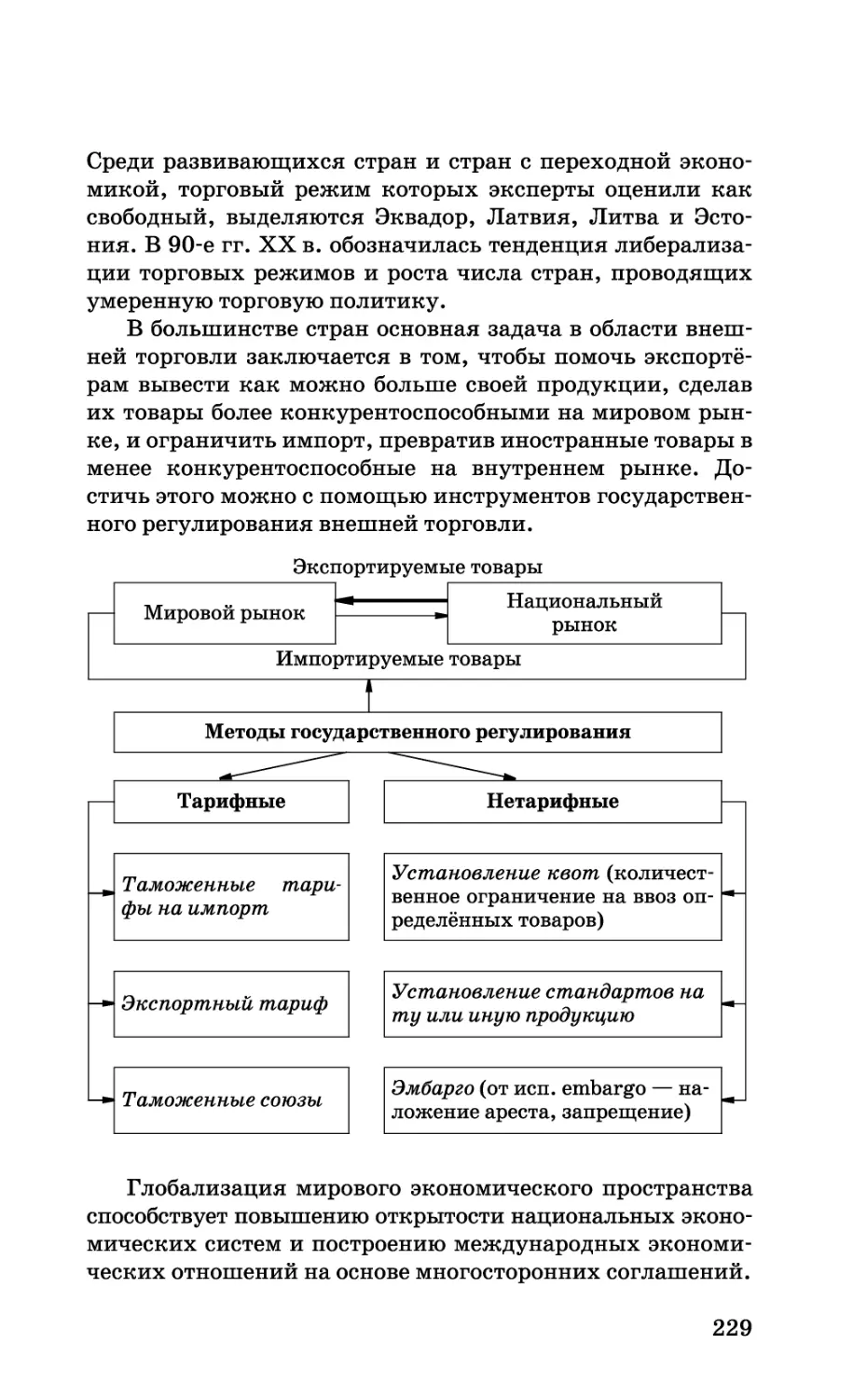 b_Страница_229.tif