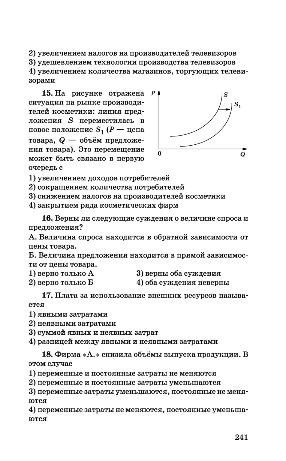 b_Страница_241.tif