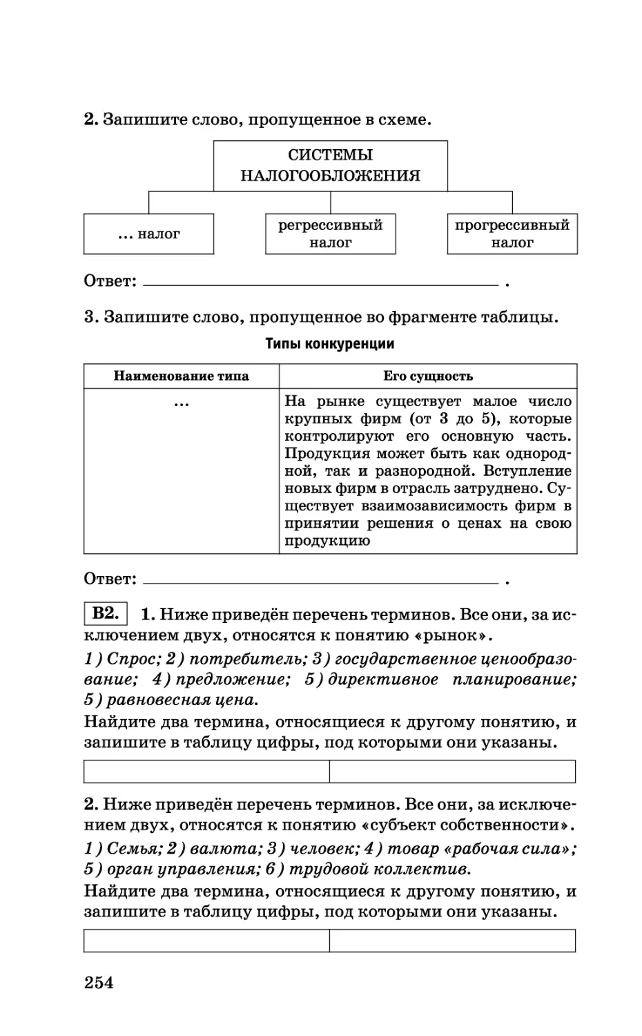 b_Страница_254.tif