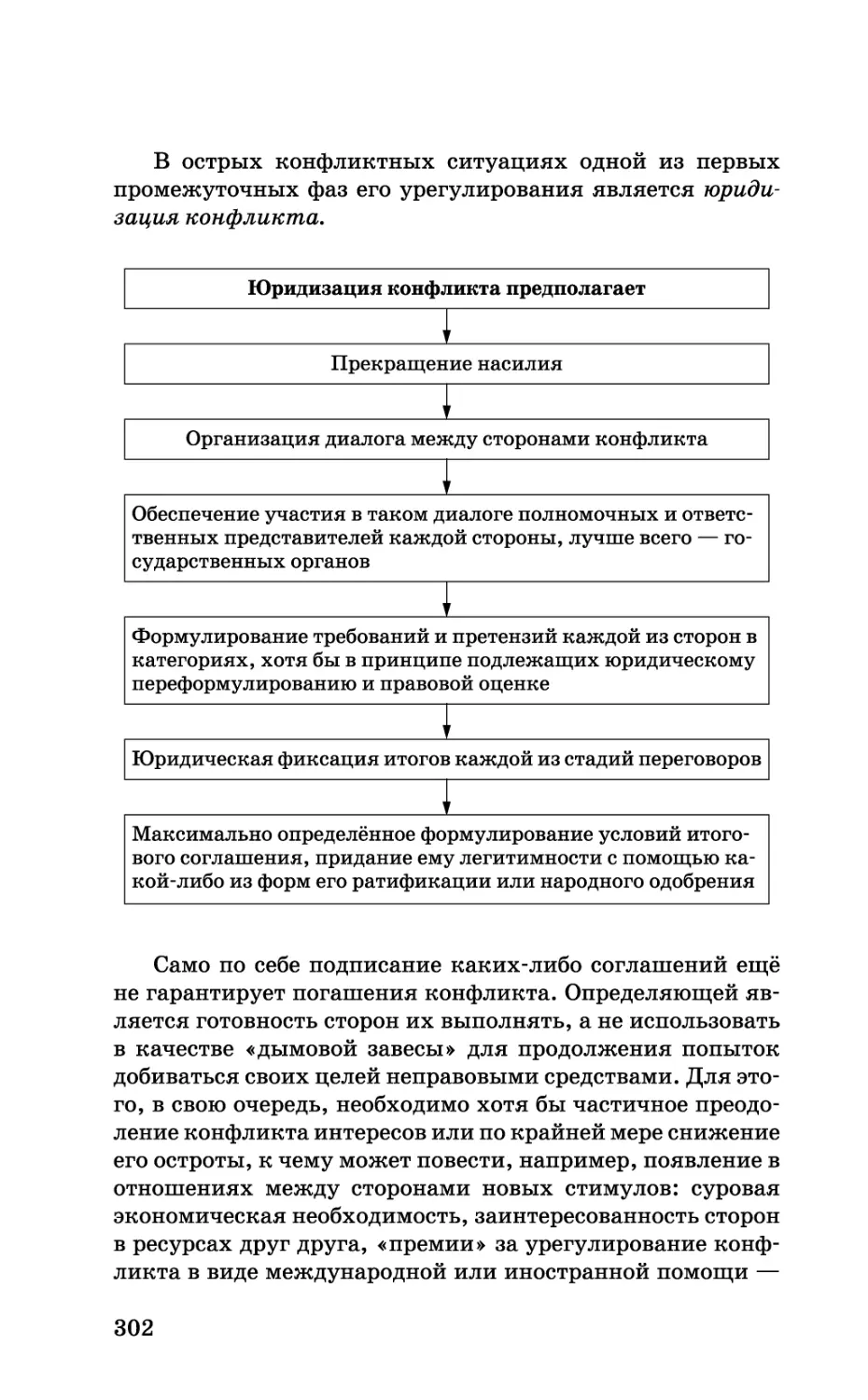 b_Страница_302.tif