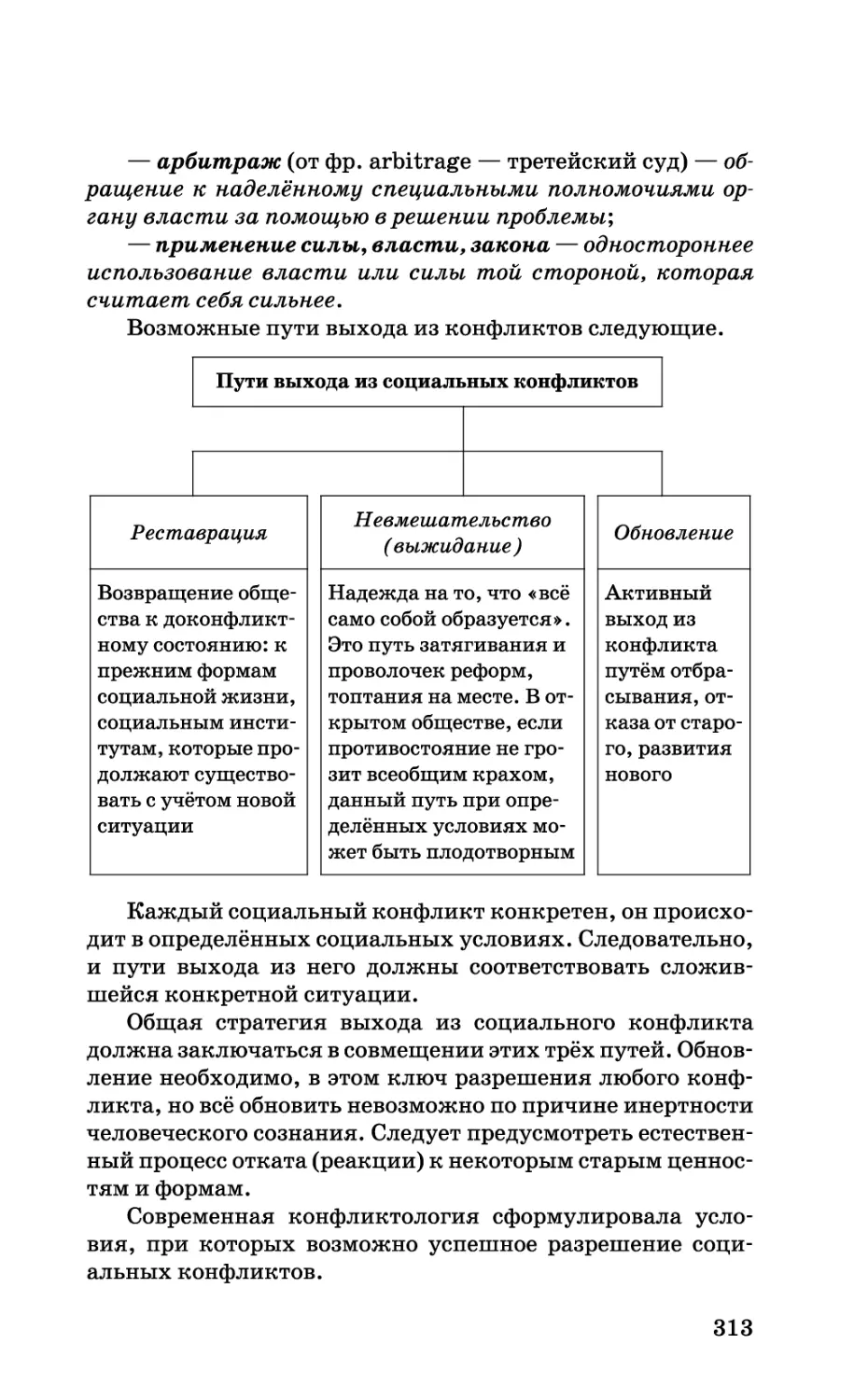 b_Страница_313.tif