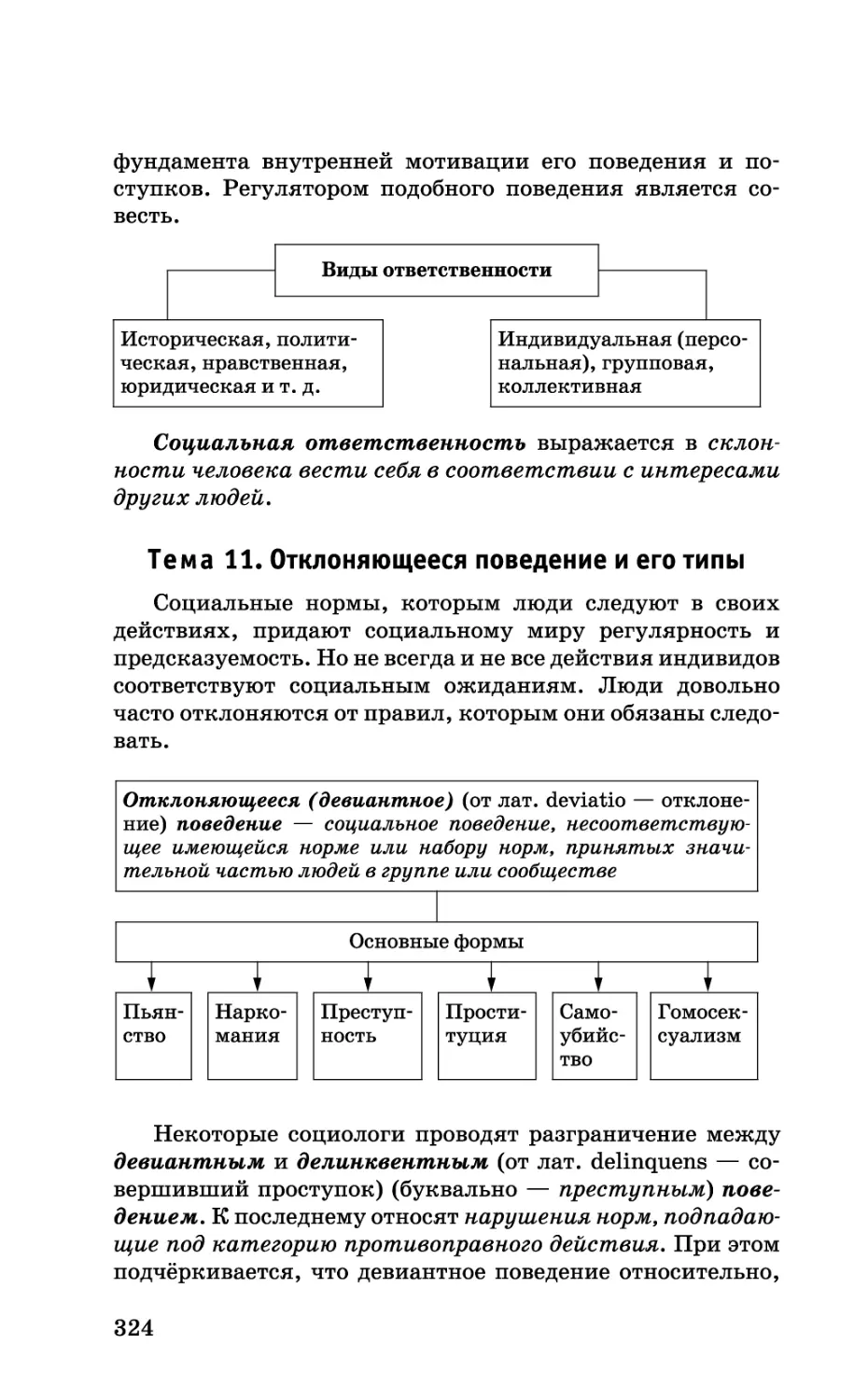 b_Страница_324.tif