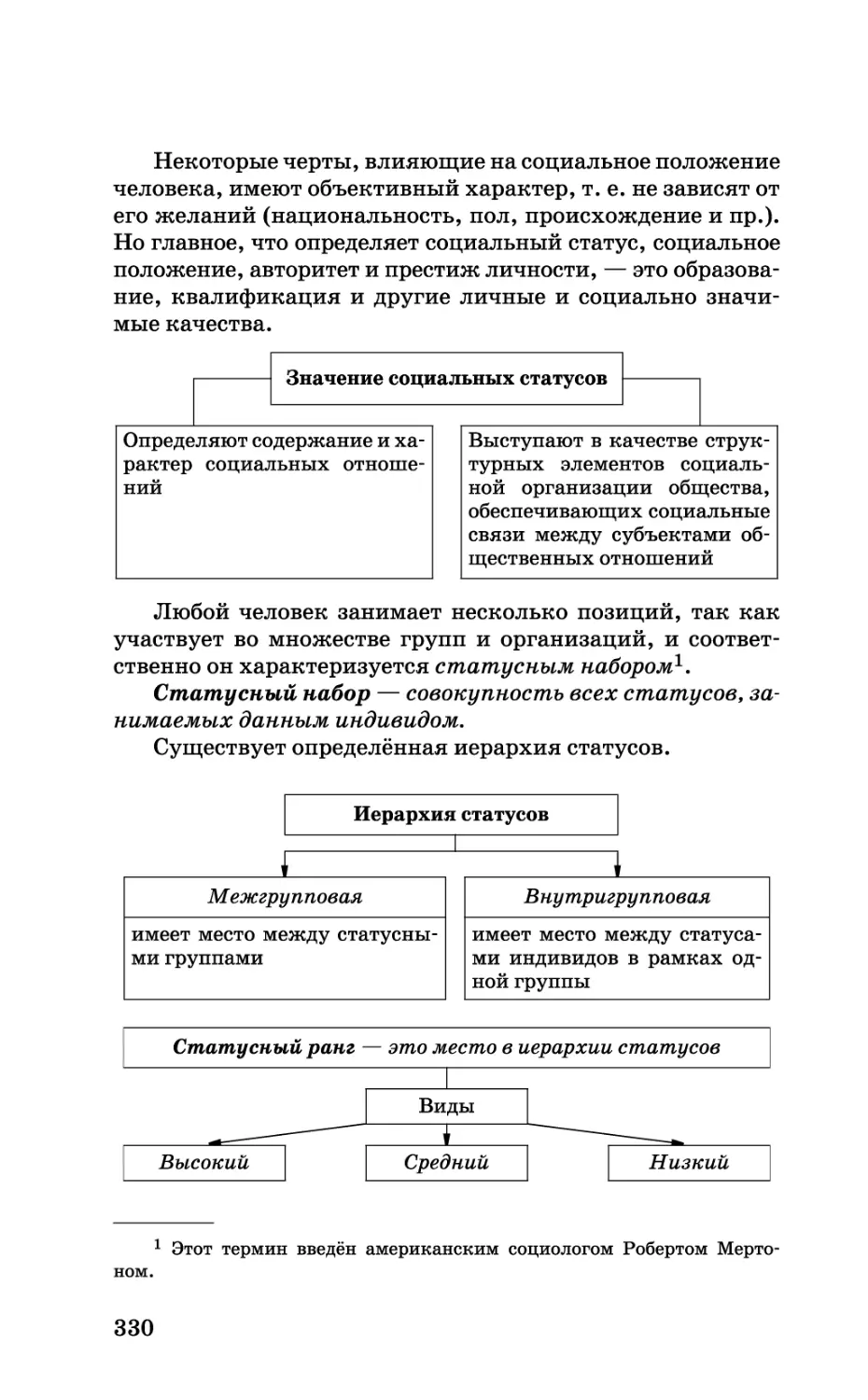 b_Страница_330.tif