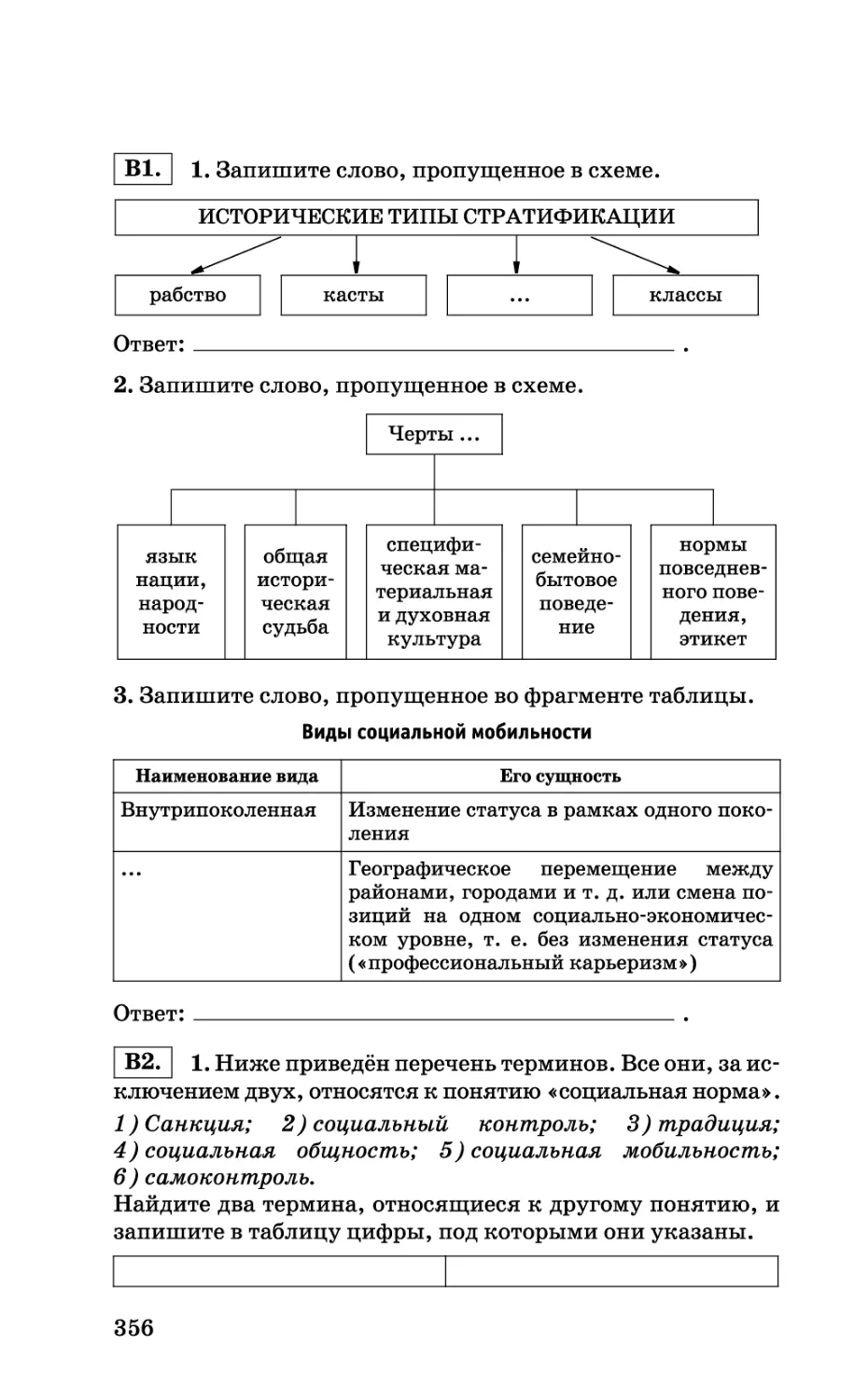 b_Страница_356.tif