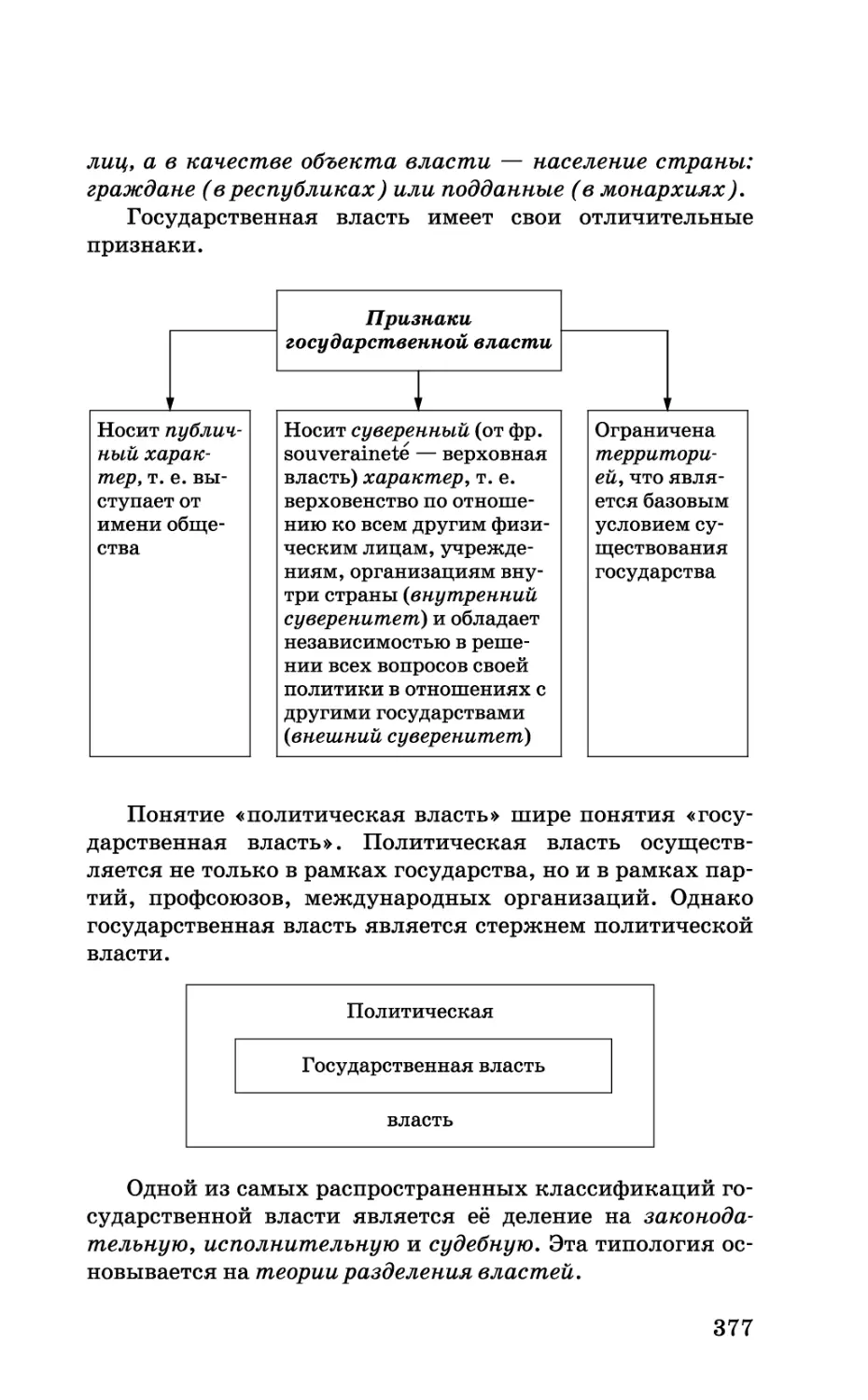 b_Страница_377.tif