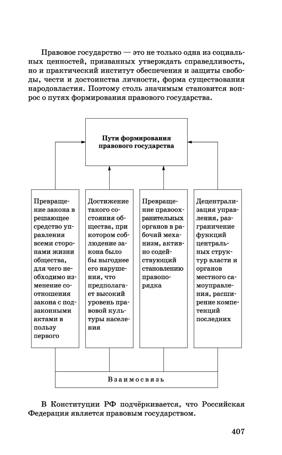 b_Страница_407.tif