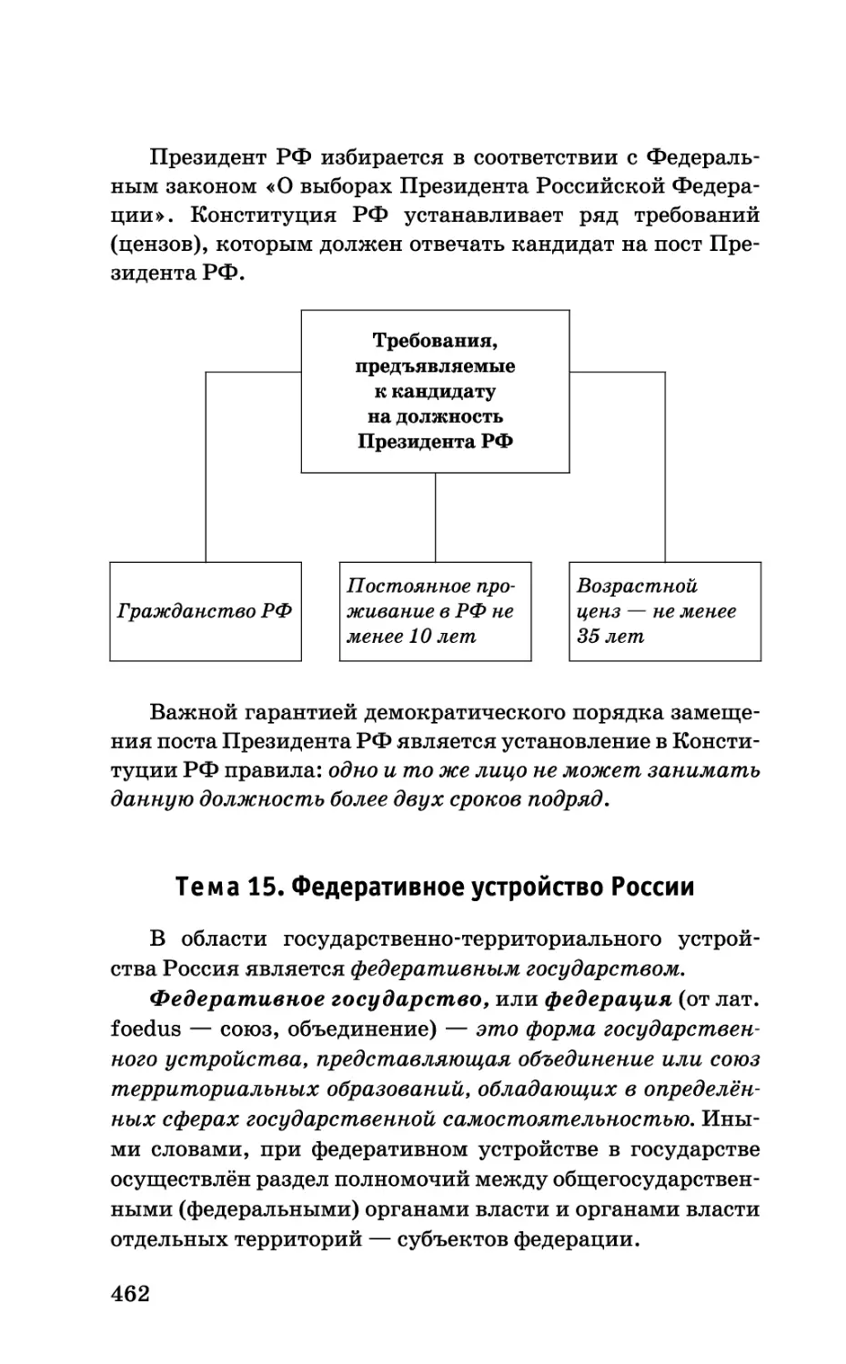 b_Страница_462.tif