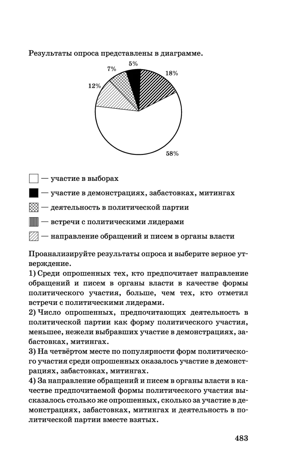 b_Страница_483.tif