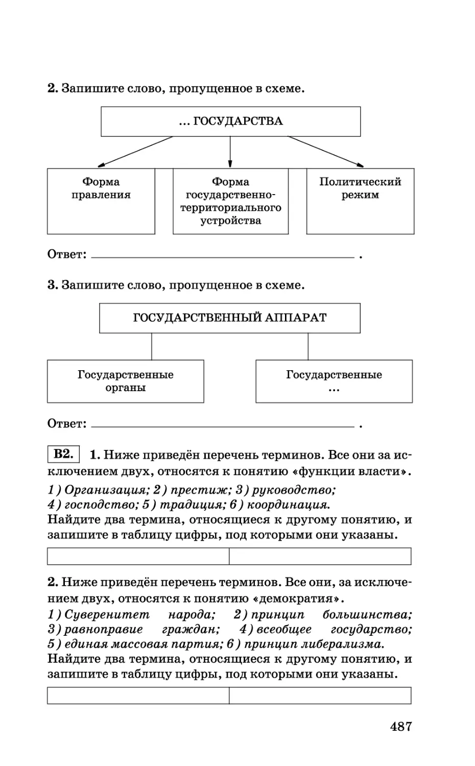 b_Страница_487.tif