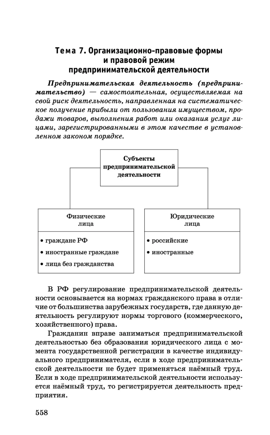 b_Страница_558.tif