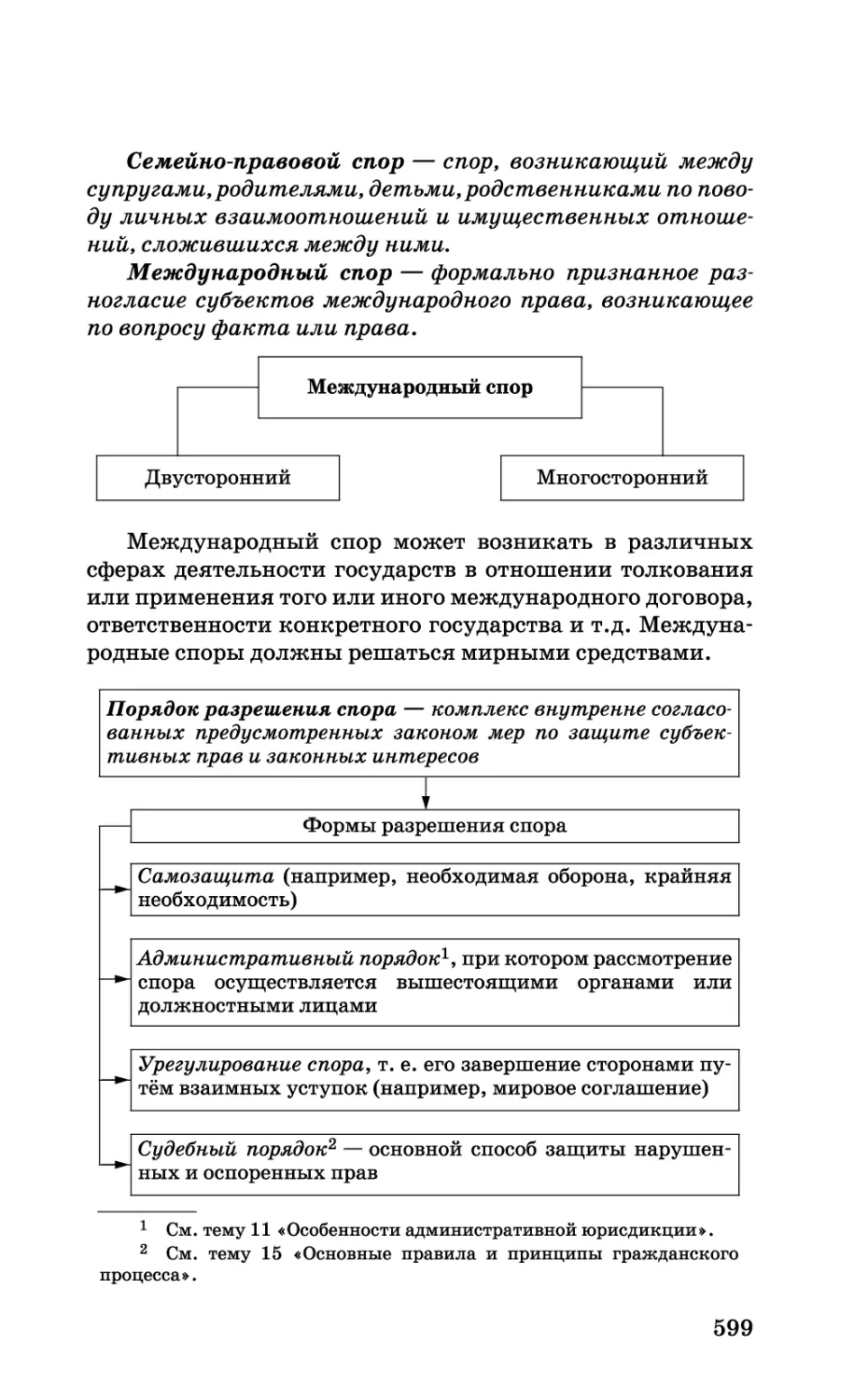 b_Страница_599.tif