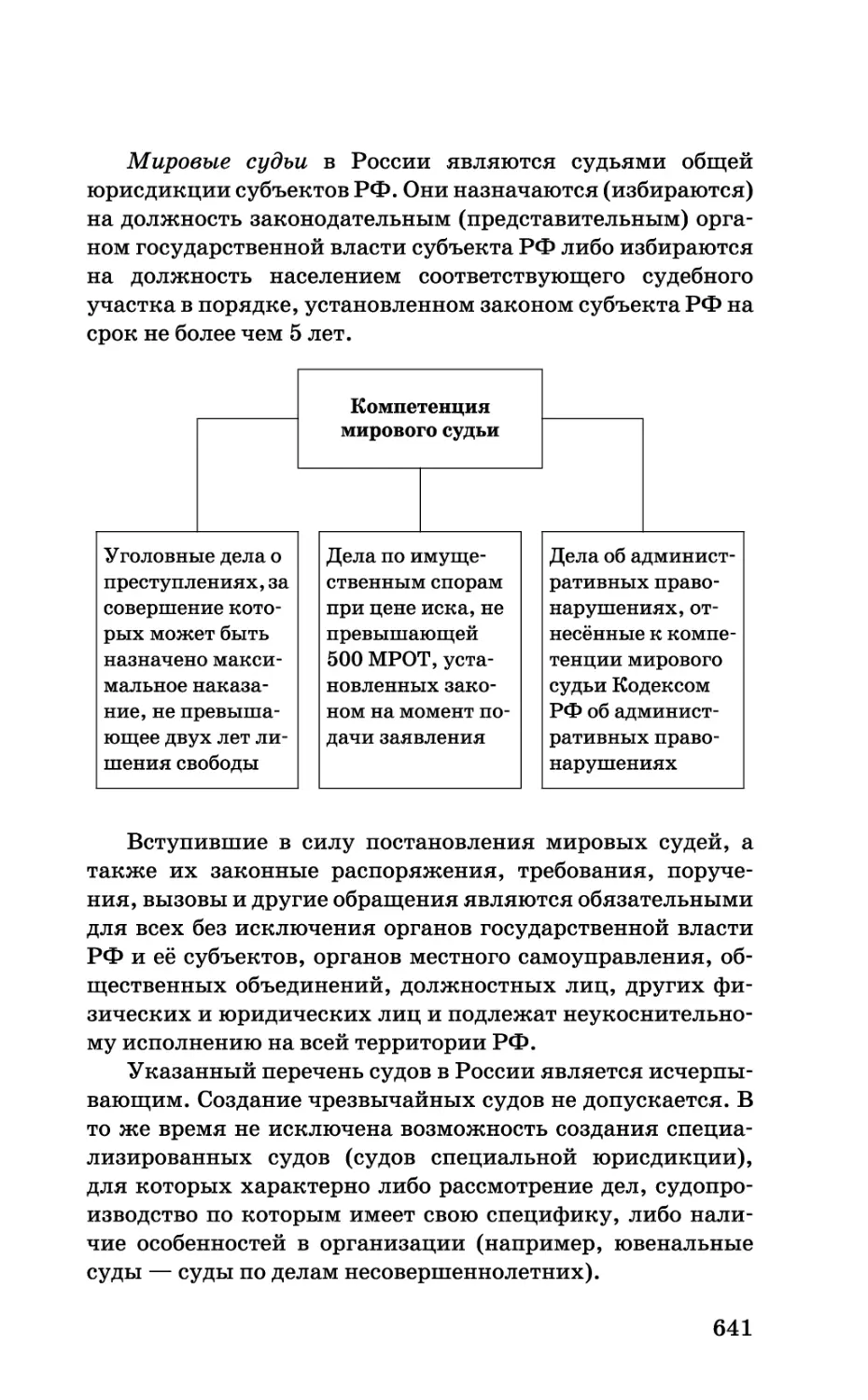 b_Страница_641.tif