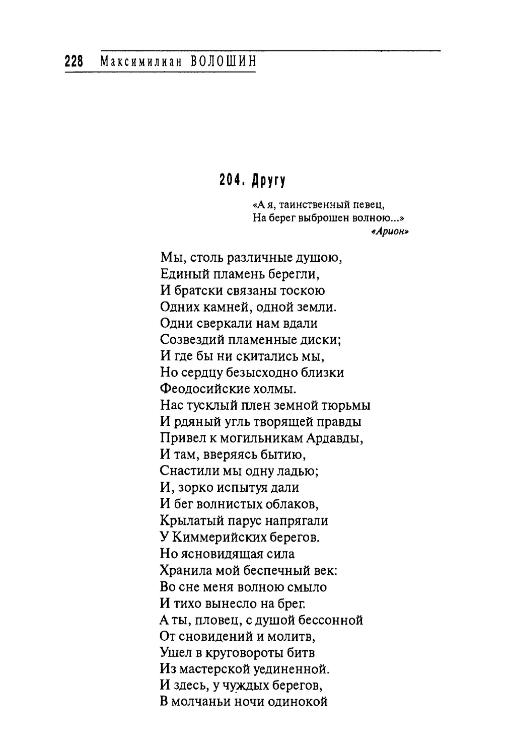 204. Друrу