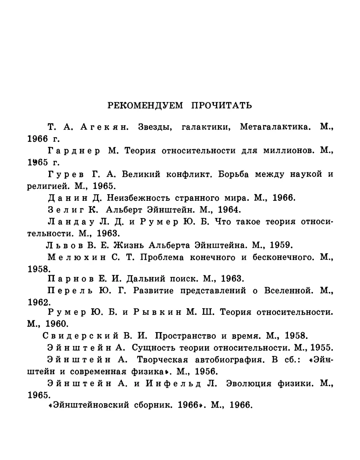 Рекомендуем прочитать