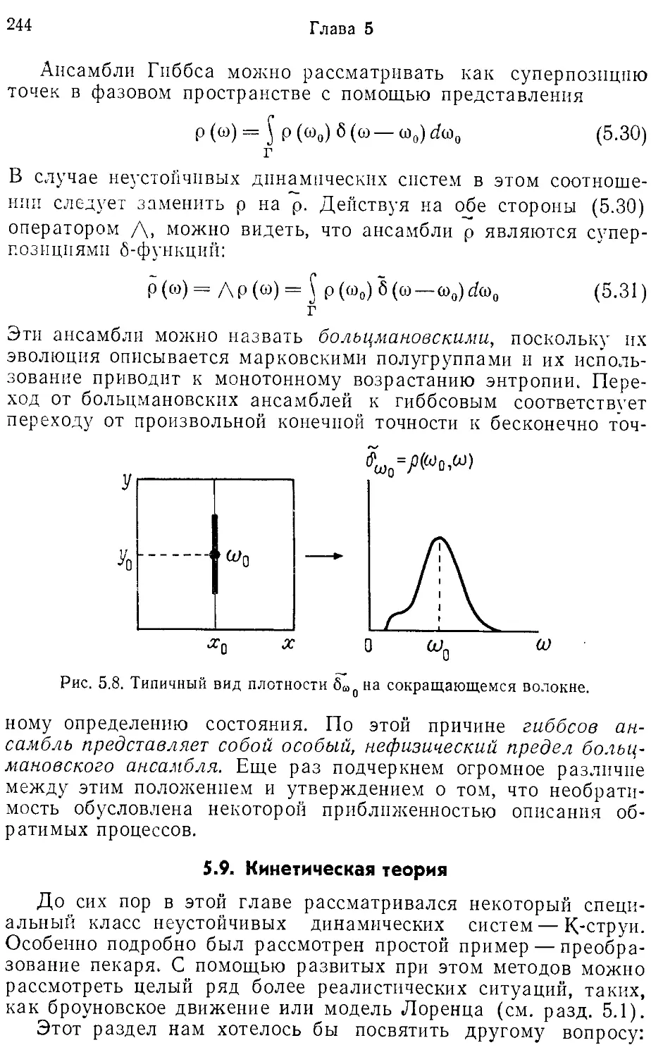 5.9. Кинетическая теория