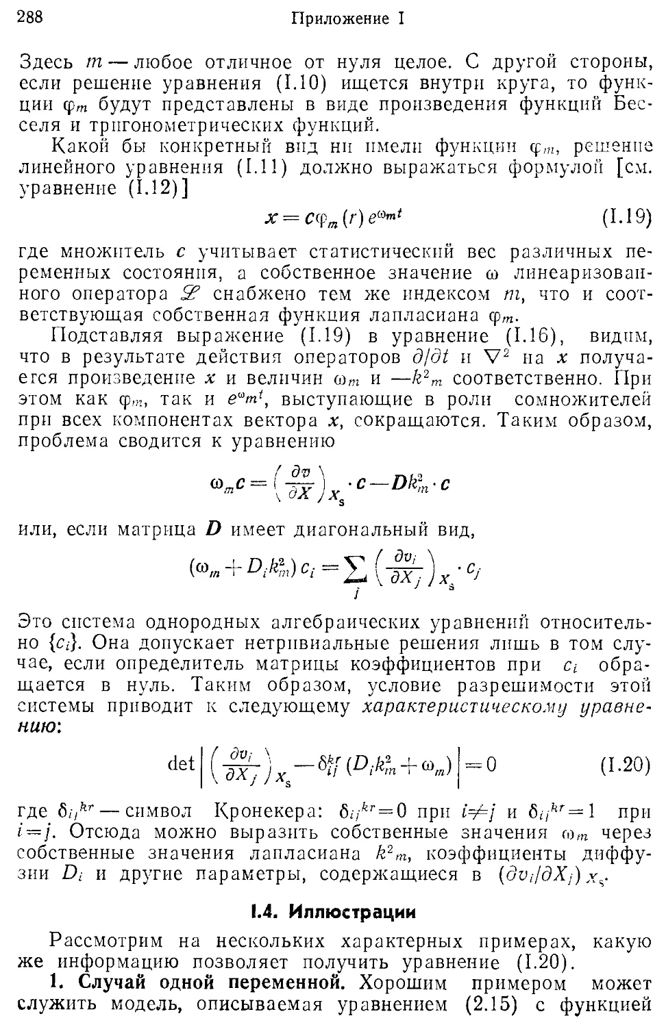 I.4. Иллюстрации