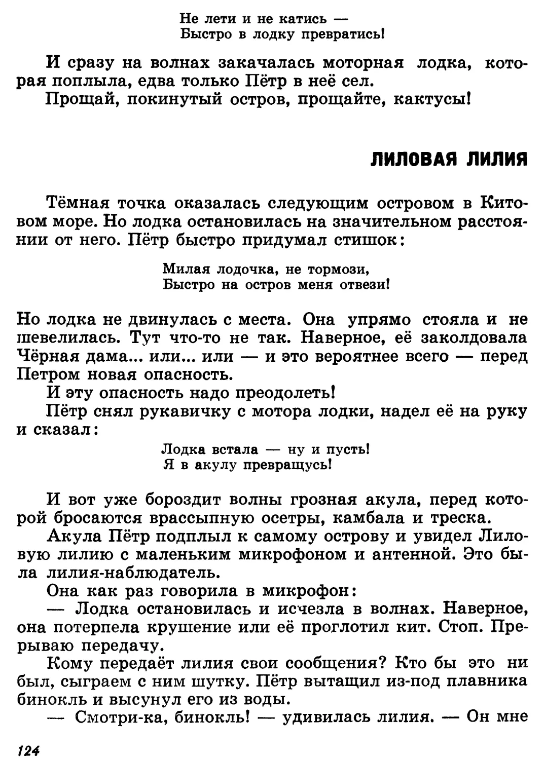 ЛИЛОВАЯ ЛИЛИЯ