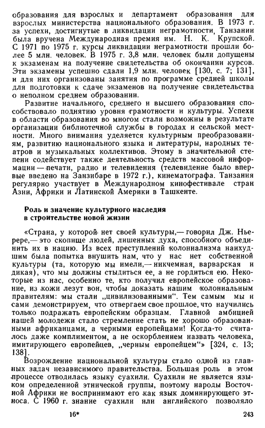 Роль и значение культурного наследия в строительстве новой жизни