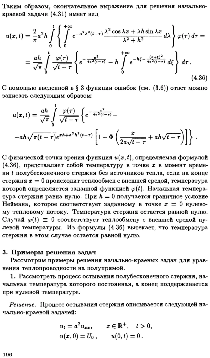 3. Примеры решения задач