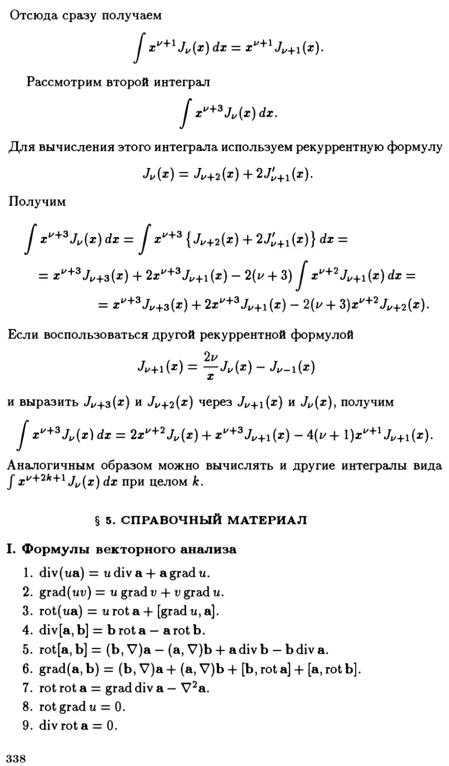 §5. Справочный материал