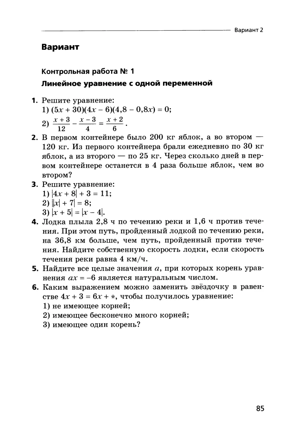 Контрольные работы
Вариант 1