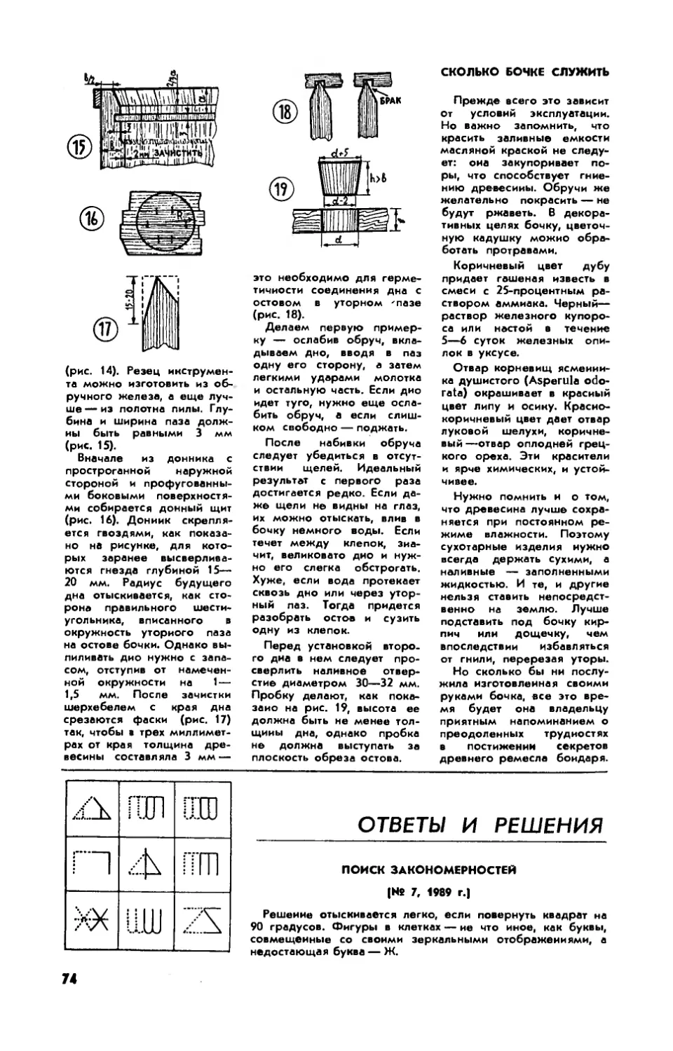 [Ответы и решения]