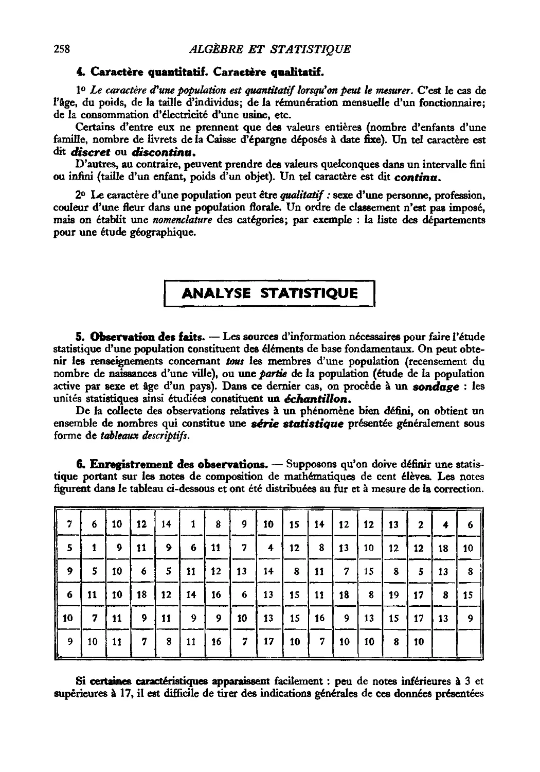 4. Caractère quantitatif. Caractère qualitatif
Analyse statistique
6. Enregistrement des observations