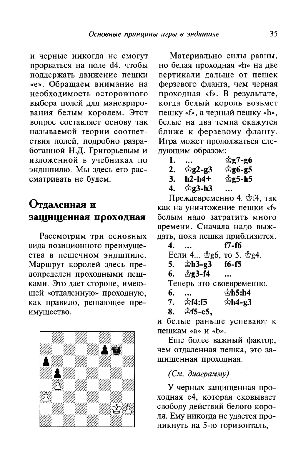 Отдаленная и защищенная проходная