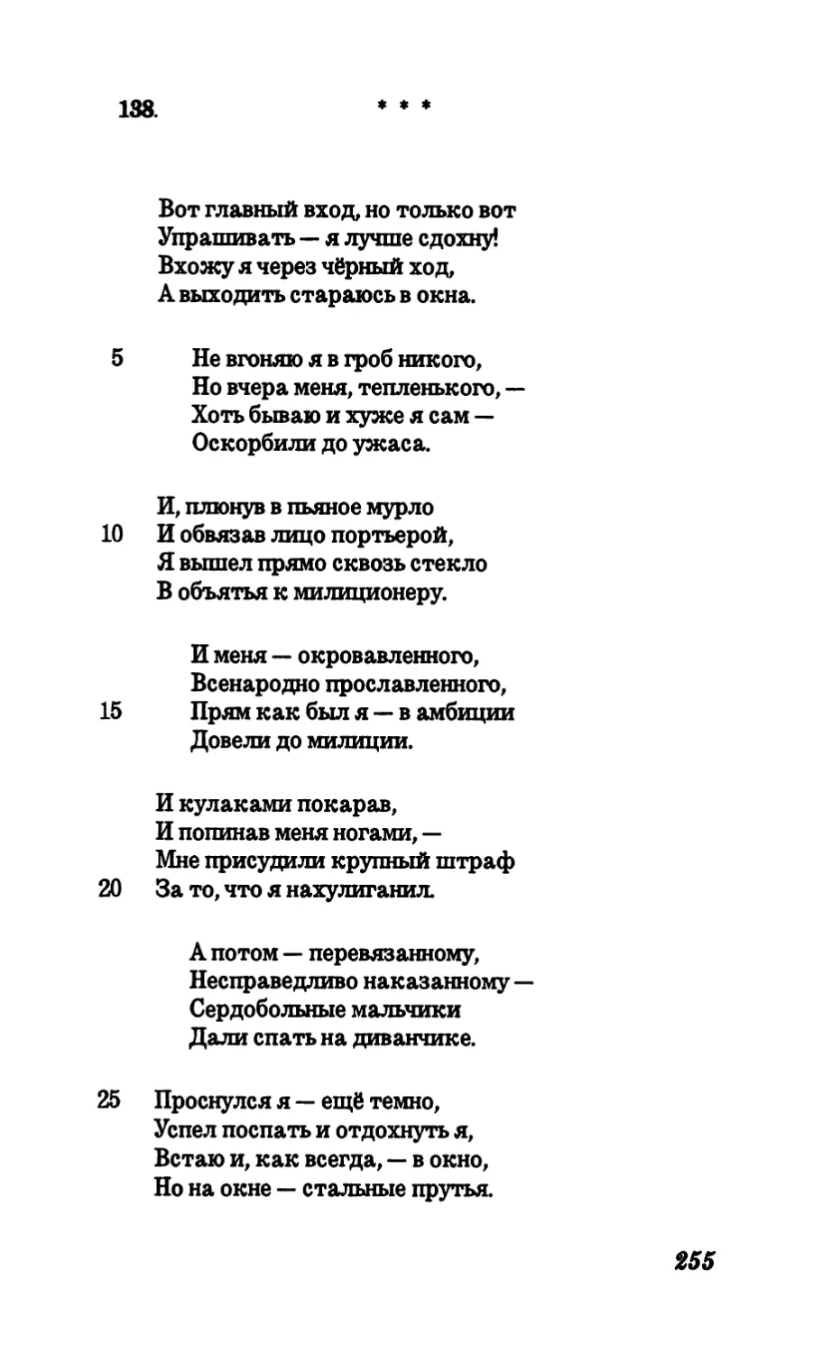 138. “Вот главный вход, но только вот«.”