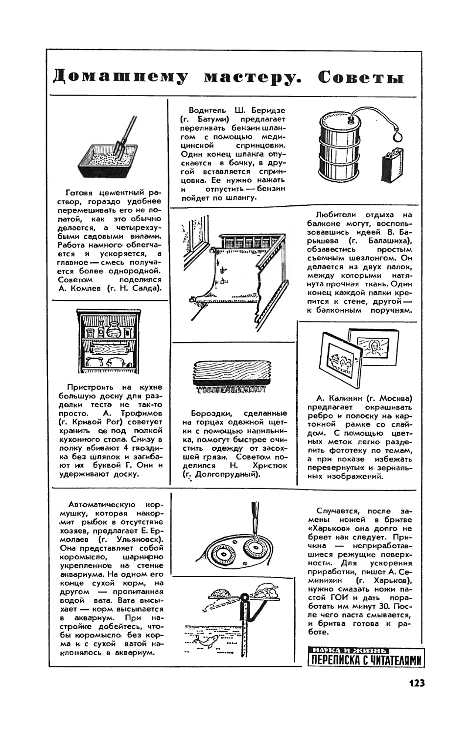 [Маленькие хитрости]