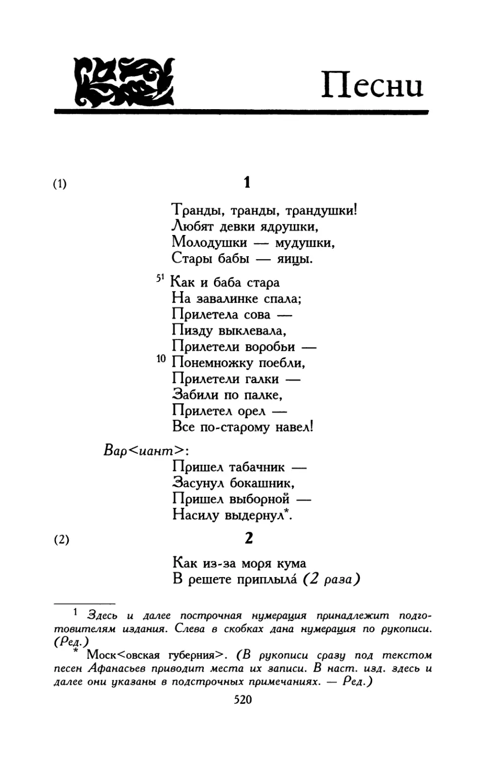 Песни