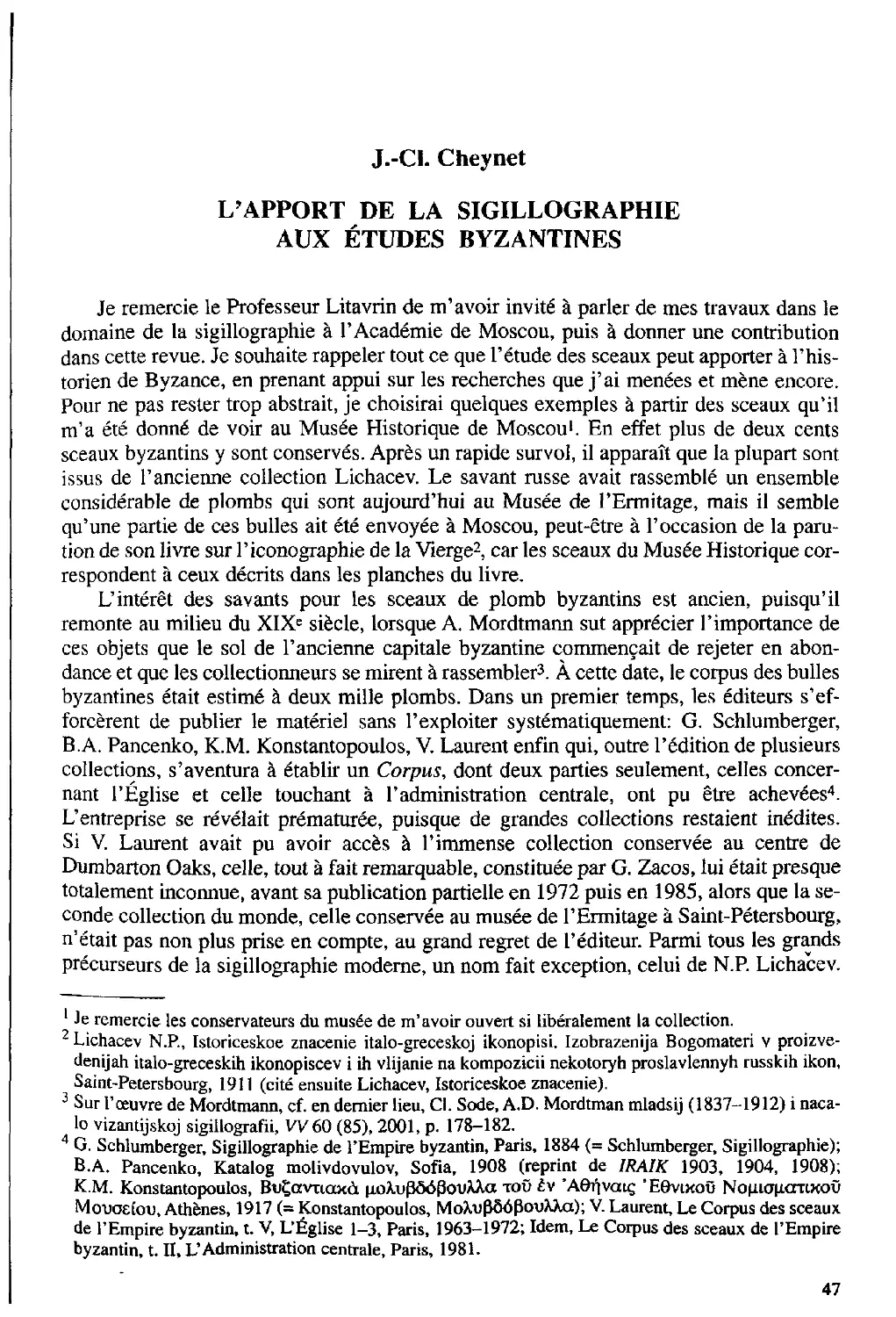 Cheynet J.-Cl. L’apport de la sigillographie aux études byzantines