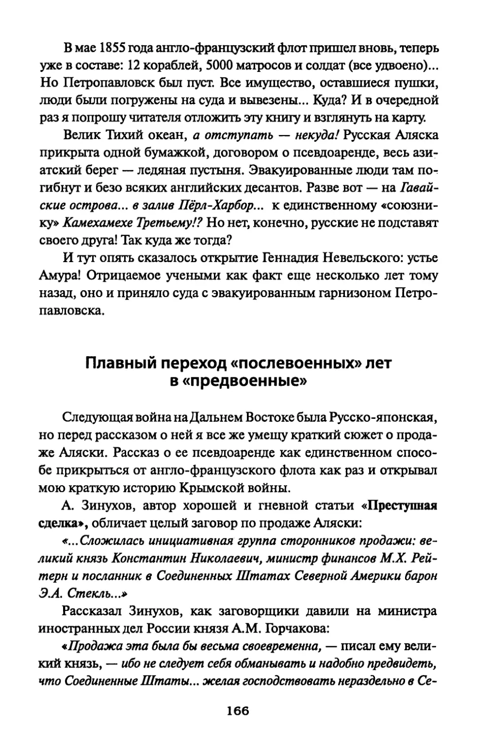 Плавный переход «послевоенных» лет в «предвоенные»