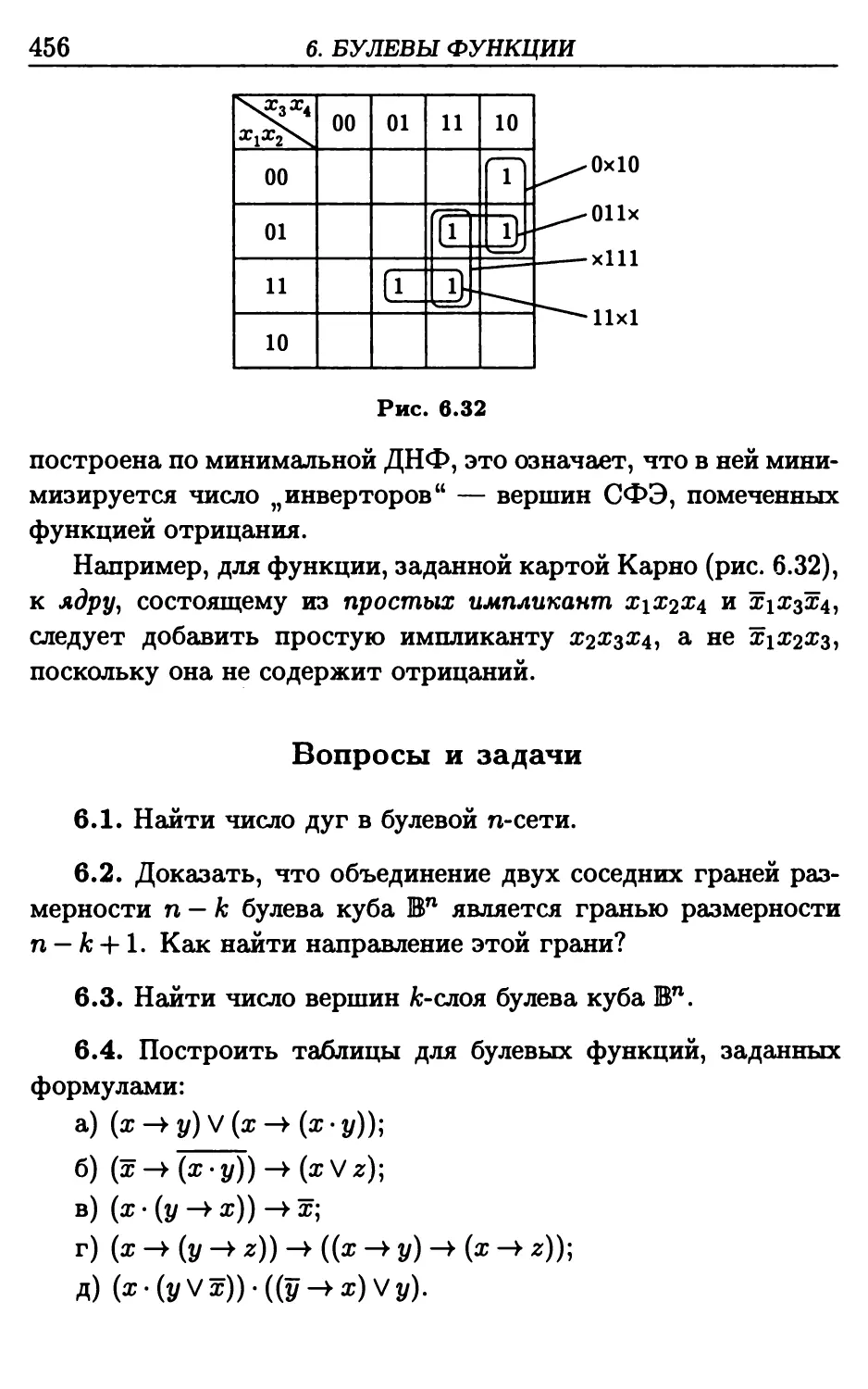 Вопросы и задачи