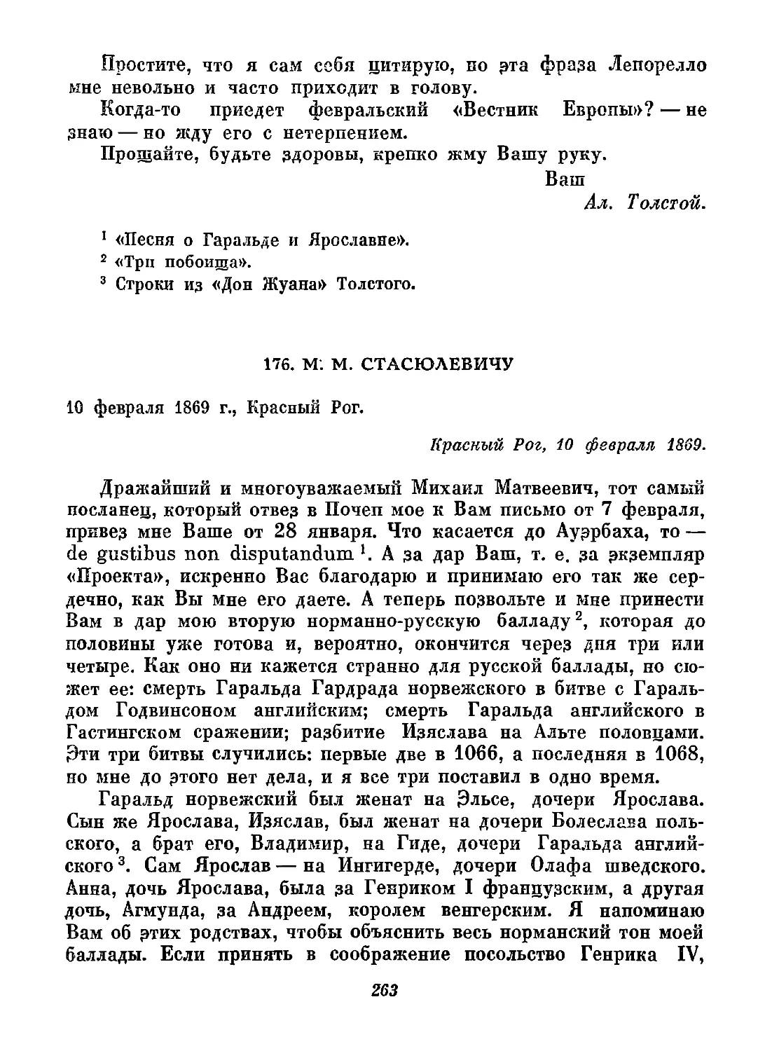 176. М. М. Стасюлевичу. 10 февраля