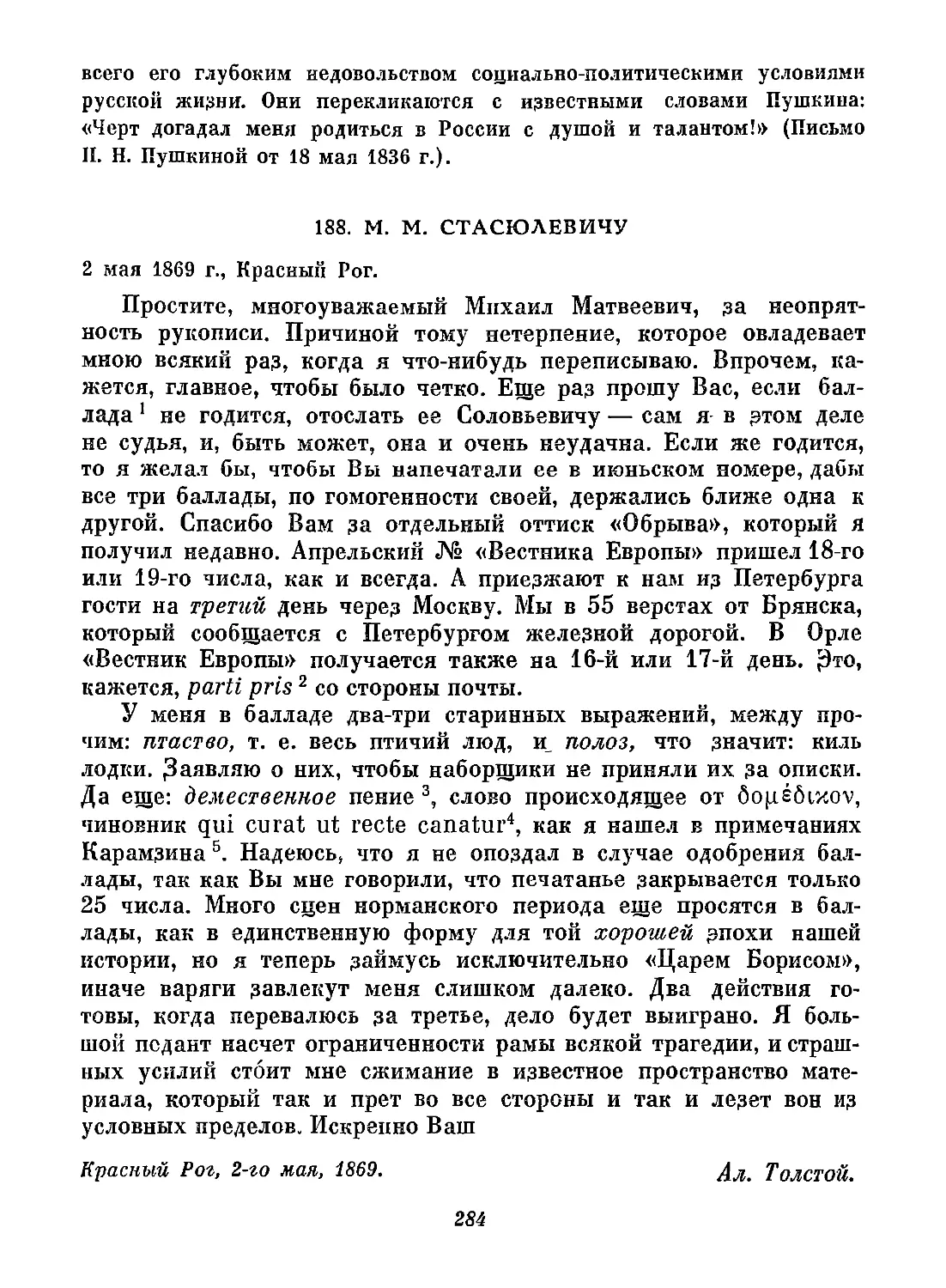 188. М. М. Стасюлевичу. 2 мая