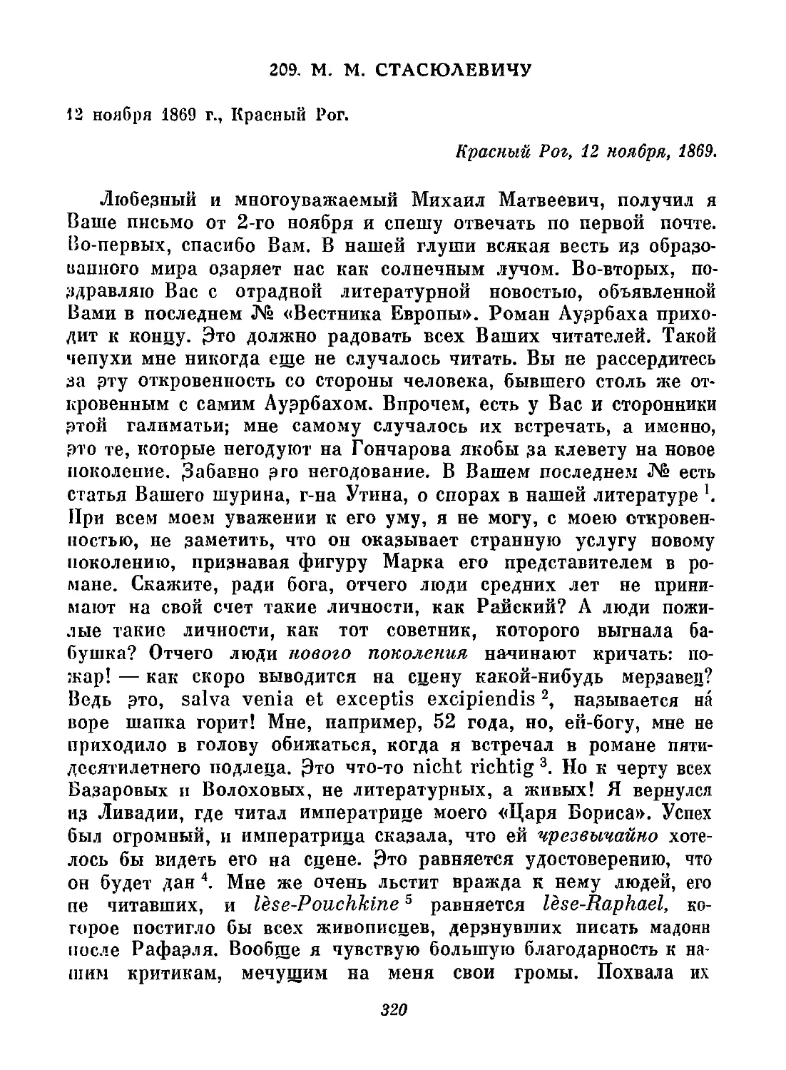 209. М. М. Стасюлевичу. 12 ноября