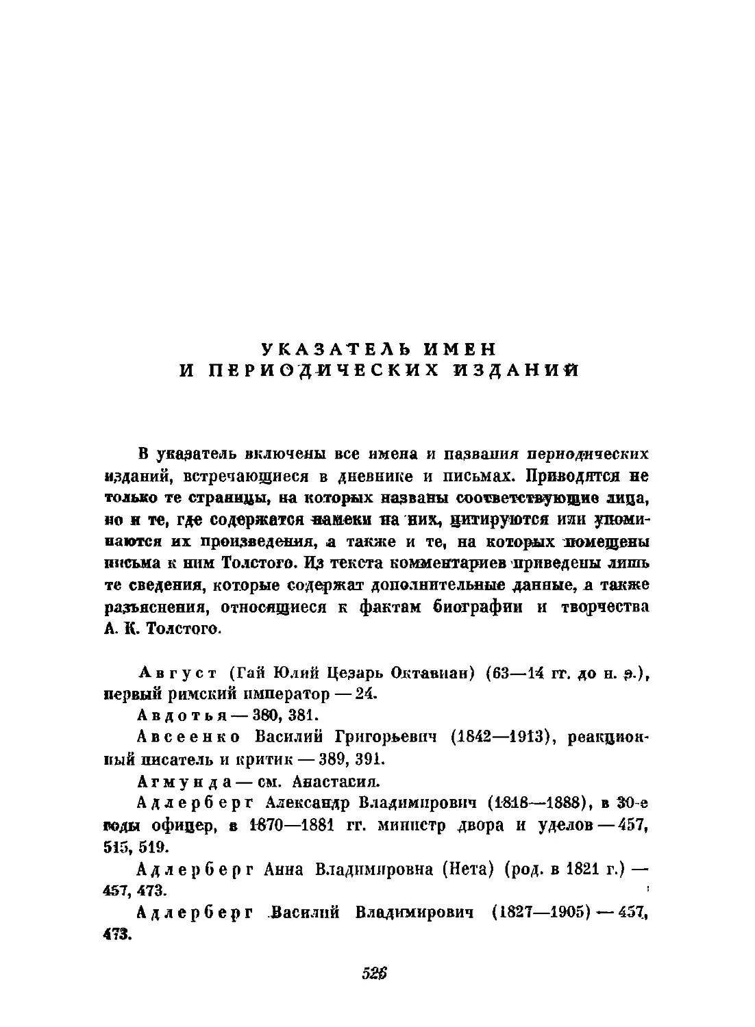 Указатель имел и периодических изданий