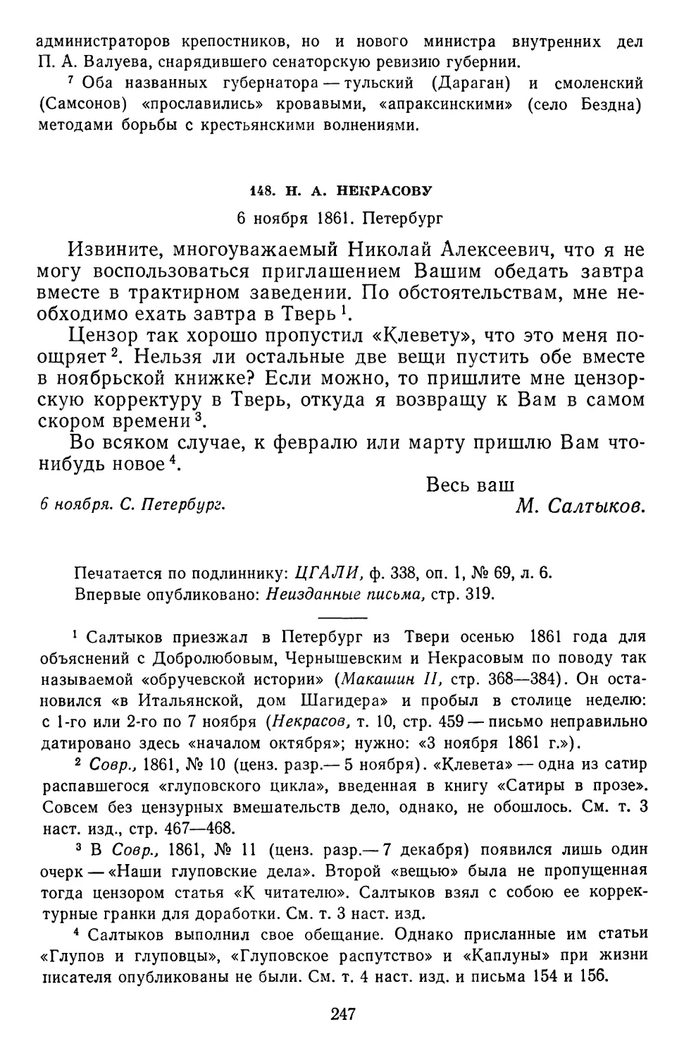 148.Н.А. Некрасову. 6 ноября 1861. Петербург