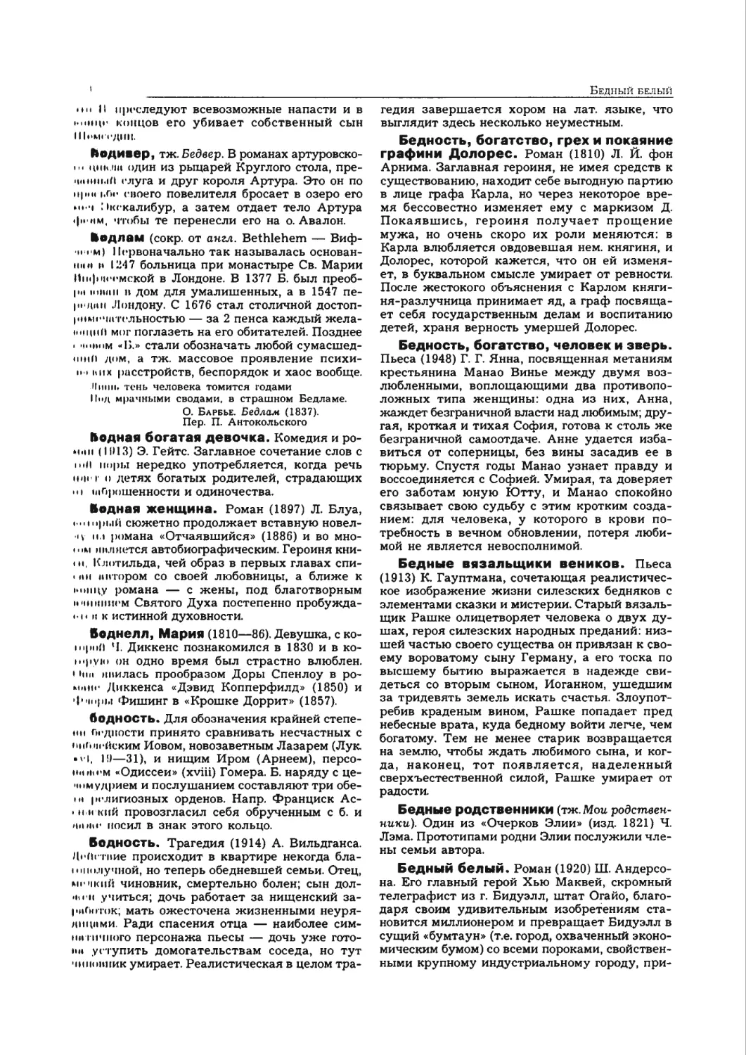 Энциклопедия читателя АД1_page0112_2R