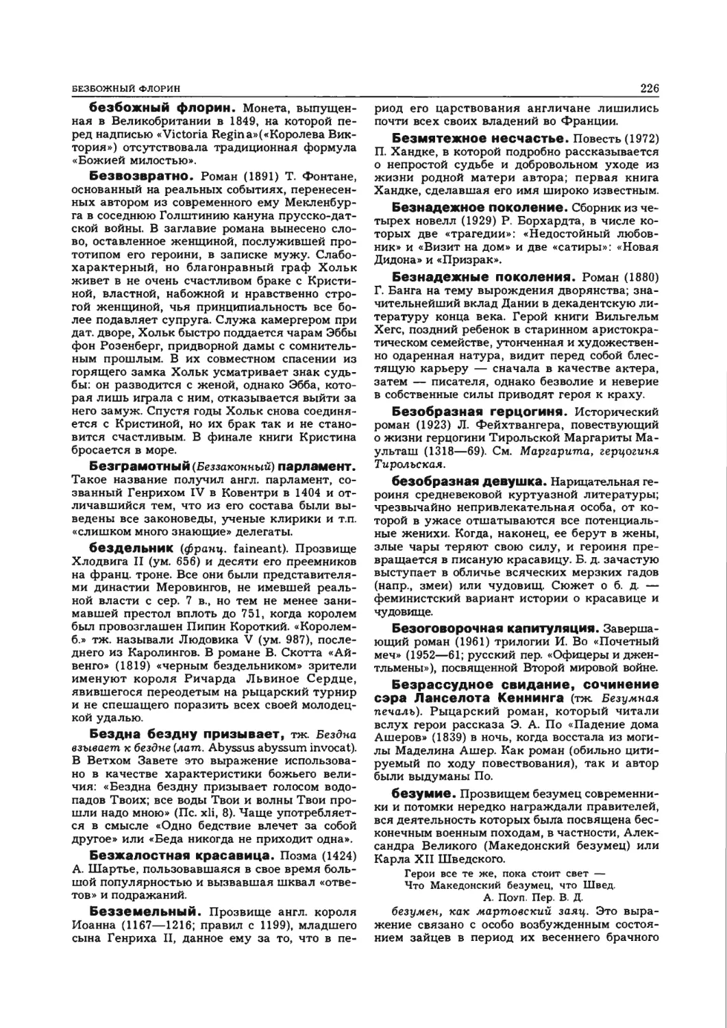 Энциклопедия читателя АД1_page0114_1L