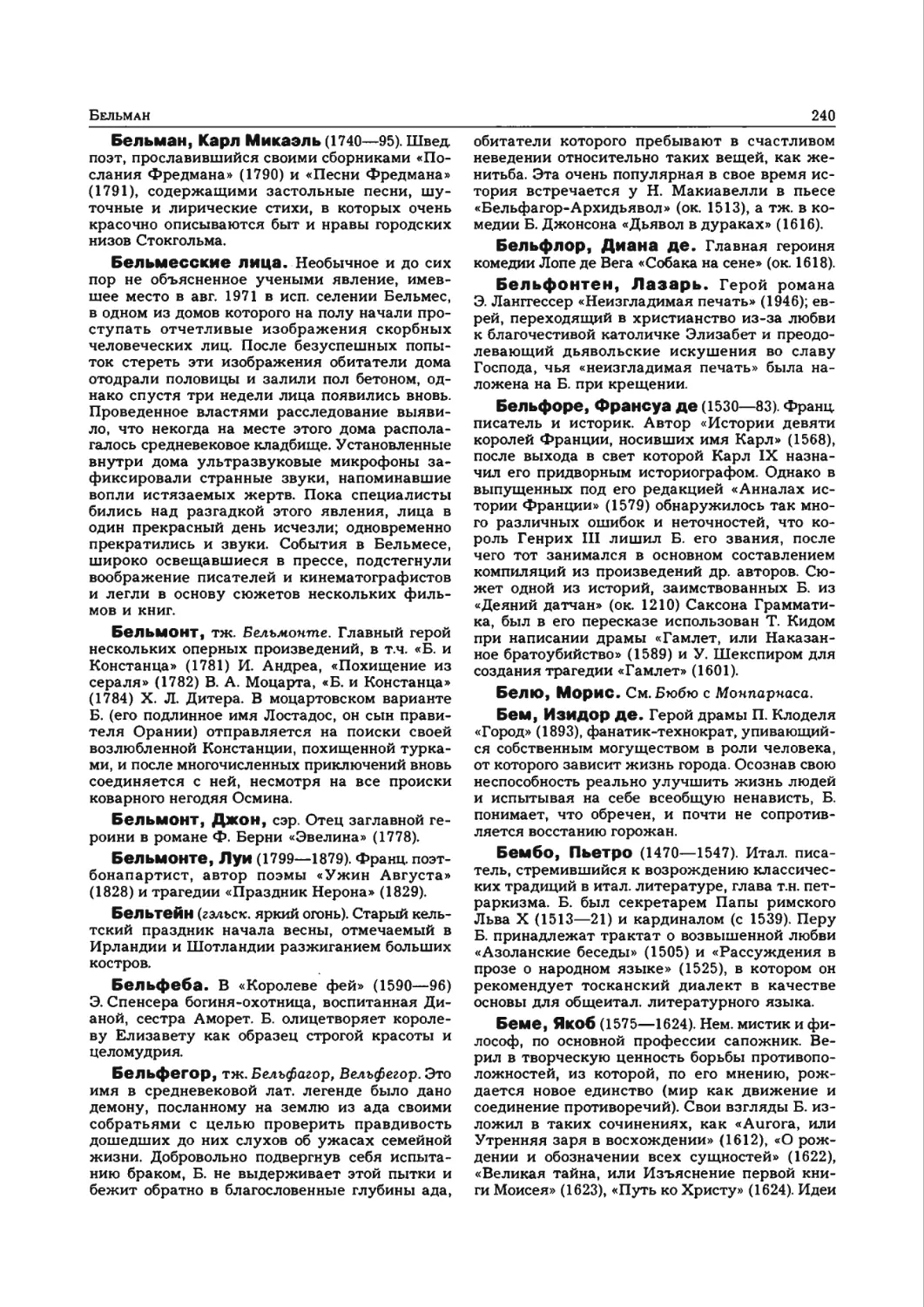 Энциклопедия читателя АД1_page0121_1L