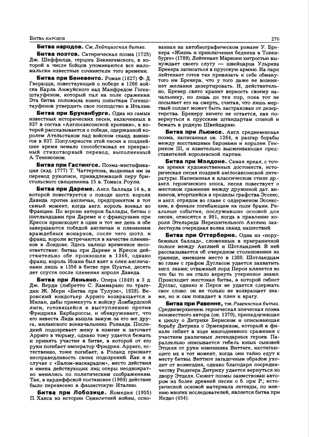 Энциклопедия читателя АД1_page0139_1L